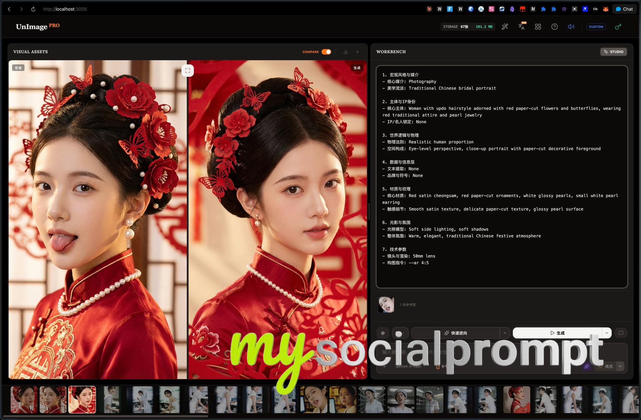 nanobanana prompt: Traditional Chinese Bridal Portrait with Paper-Cut Ornaments 3