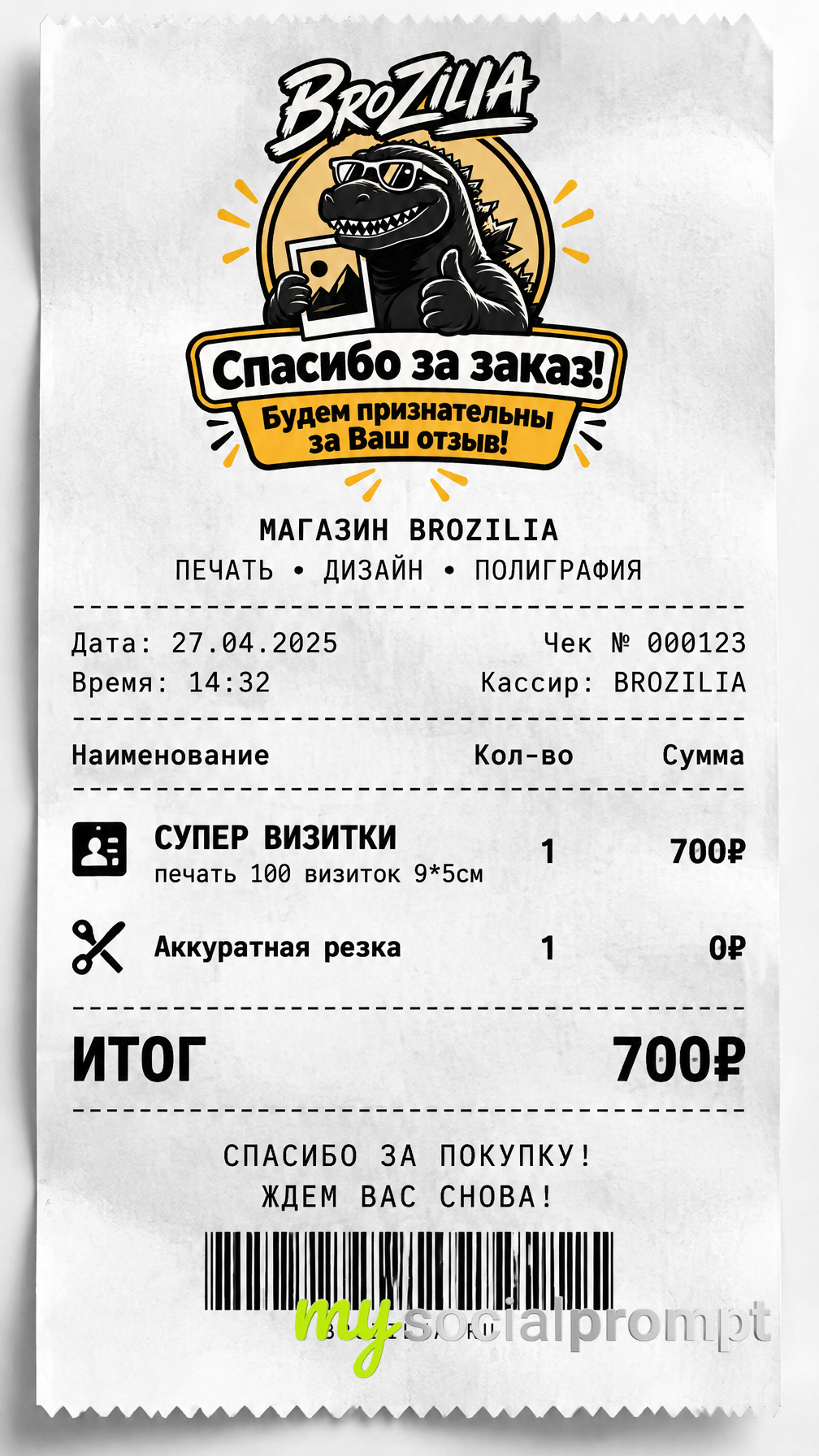 Минималистичный дизайн чека с типографским логотипом и акцентной типографикой