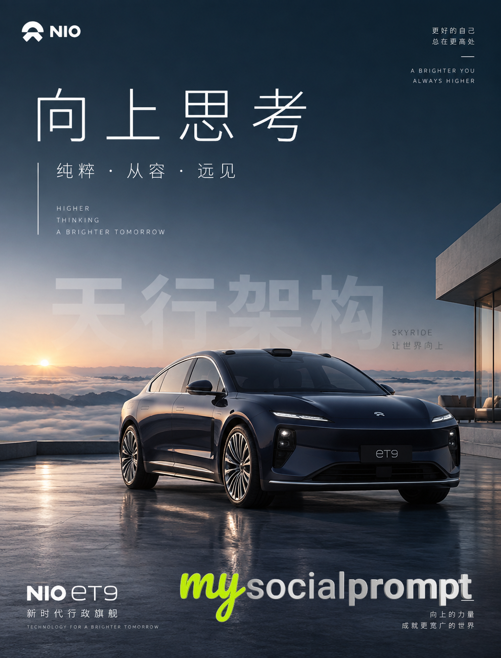 Minimalist NIO ET9 Luxury Poster with Chinese Typography and Dawn Light