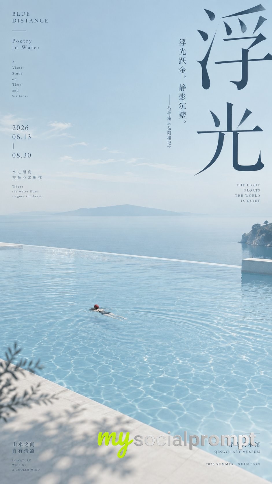 Misty Blue Eastern Poetry Minimalist Poster