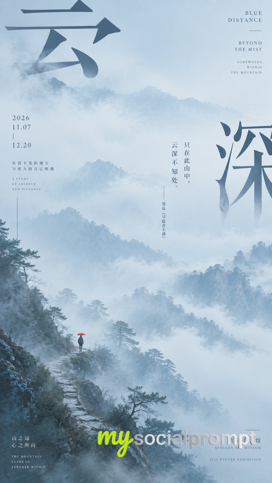 Misty Blue Eastern Poetry Minimalist Poster — image 2